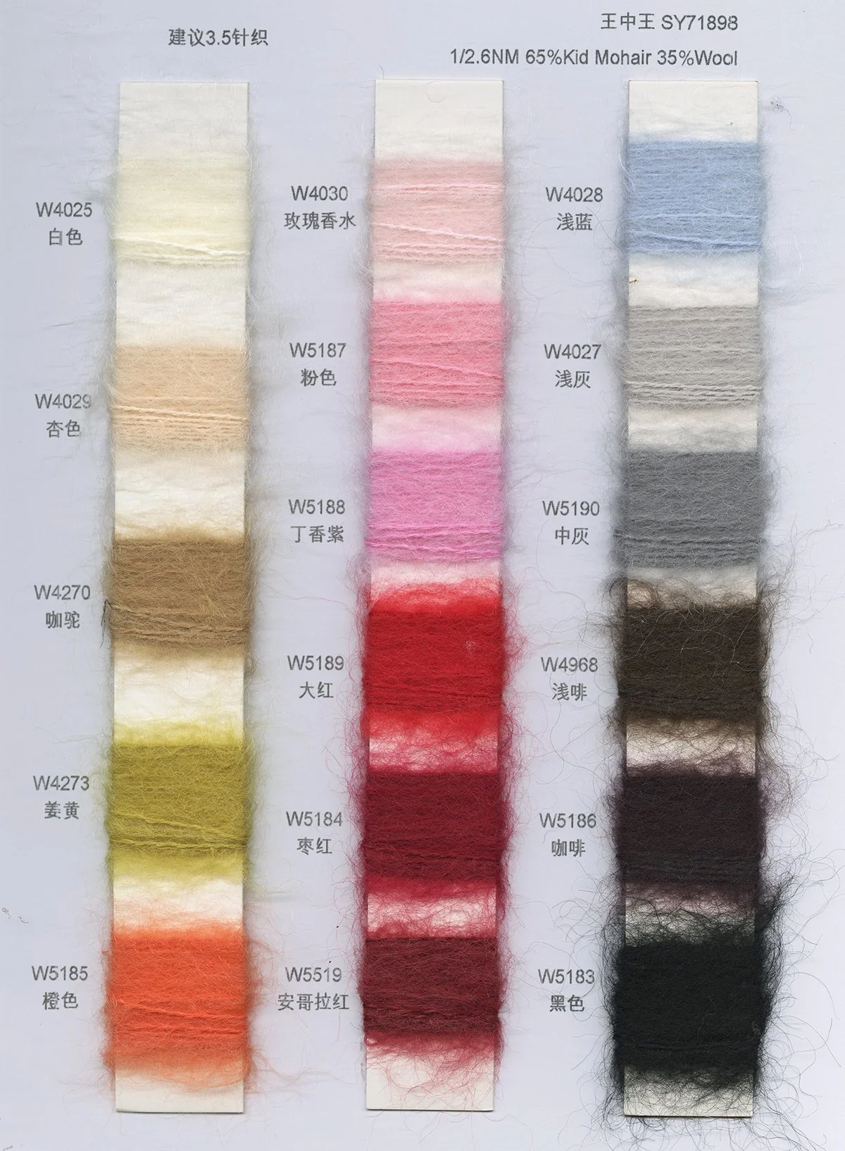 9.3 SY71898_Tranquil 12.6NM 65%Kid Mohair 35%Wool.jpg