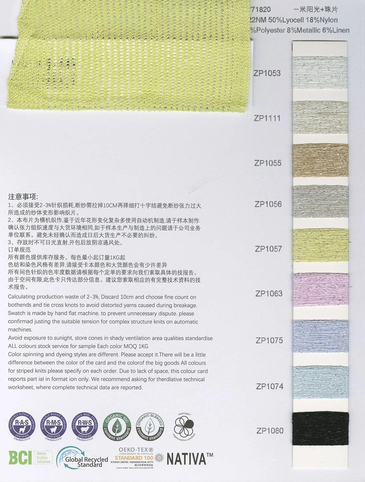 14.4 SY71687_Zoey 1 27NM  65%Lyocell 20%Nylon 15%Linen.jpg