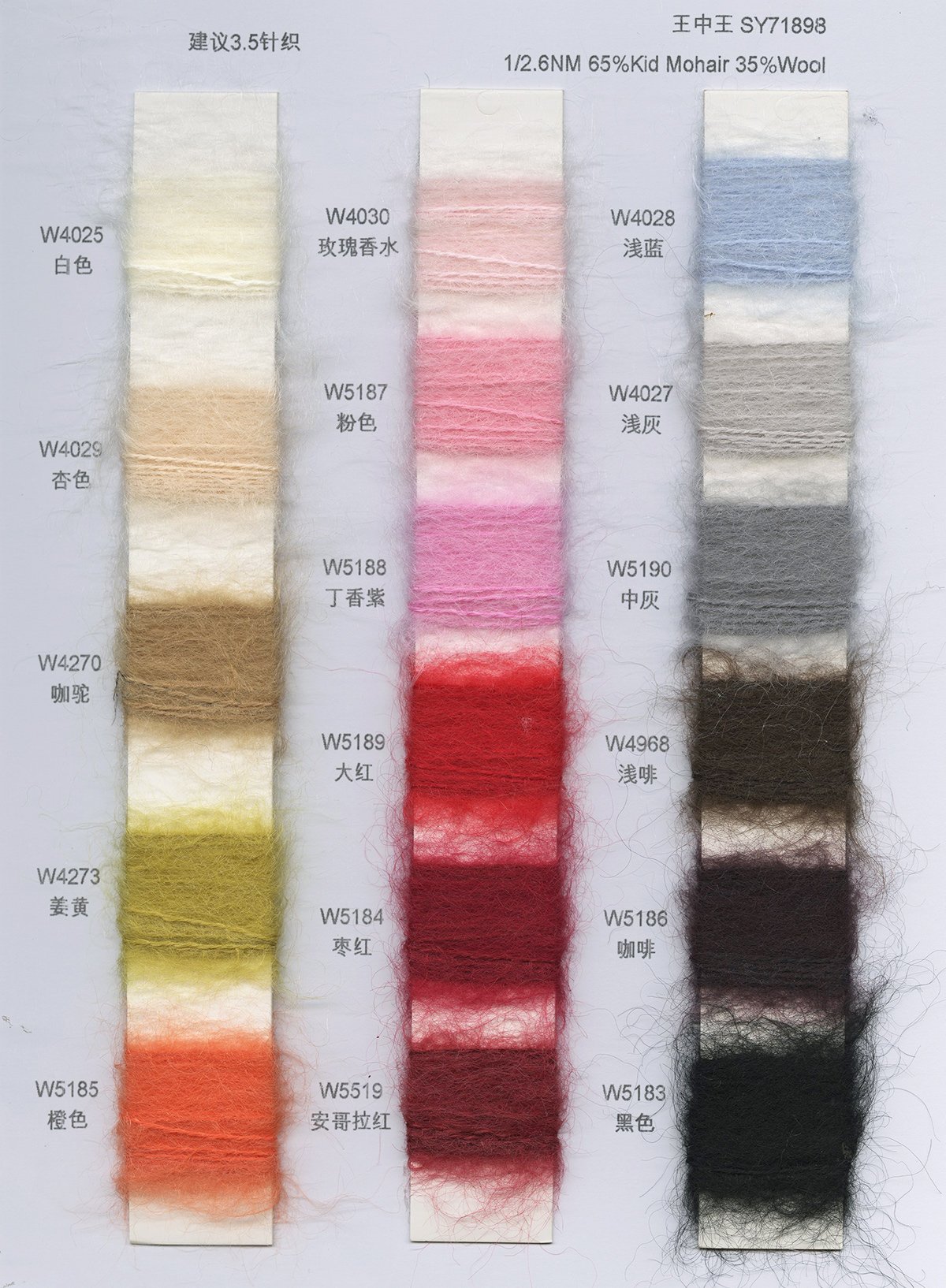 9.3 SY71898_Tranquil 12.6NM 65%Kid Mohair 35%Wool.jpg