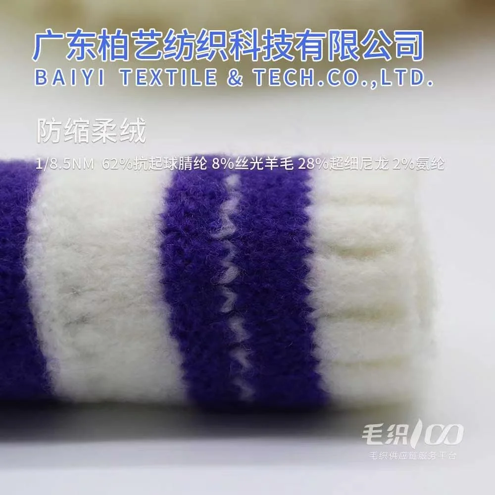 SY90946_Aspen 1/8.5NM 62%Anti Pilling Acrylic 8%Mercerized Wool 28%Nylon 2%Spandex