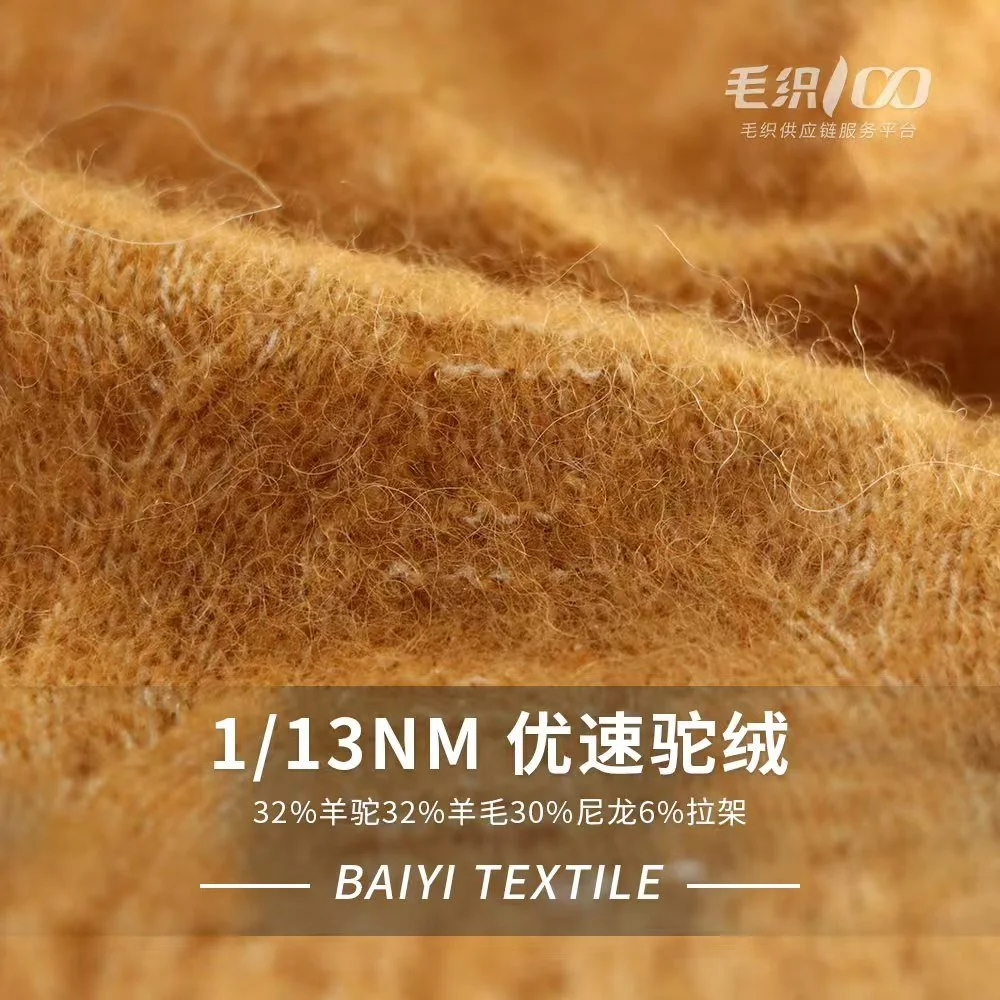 SY71175_Plush 1/13NM 32%Aplaca 32%Wool 30%Nylon 6%Spandex