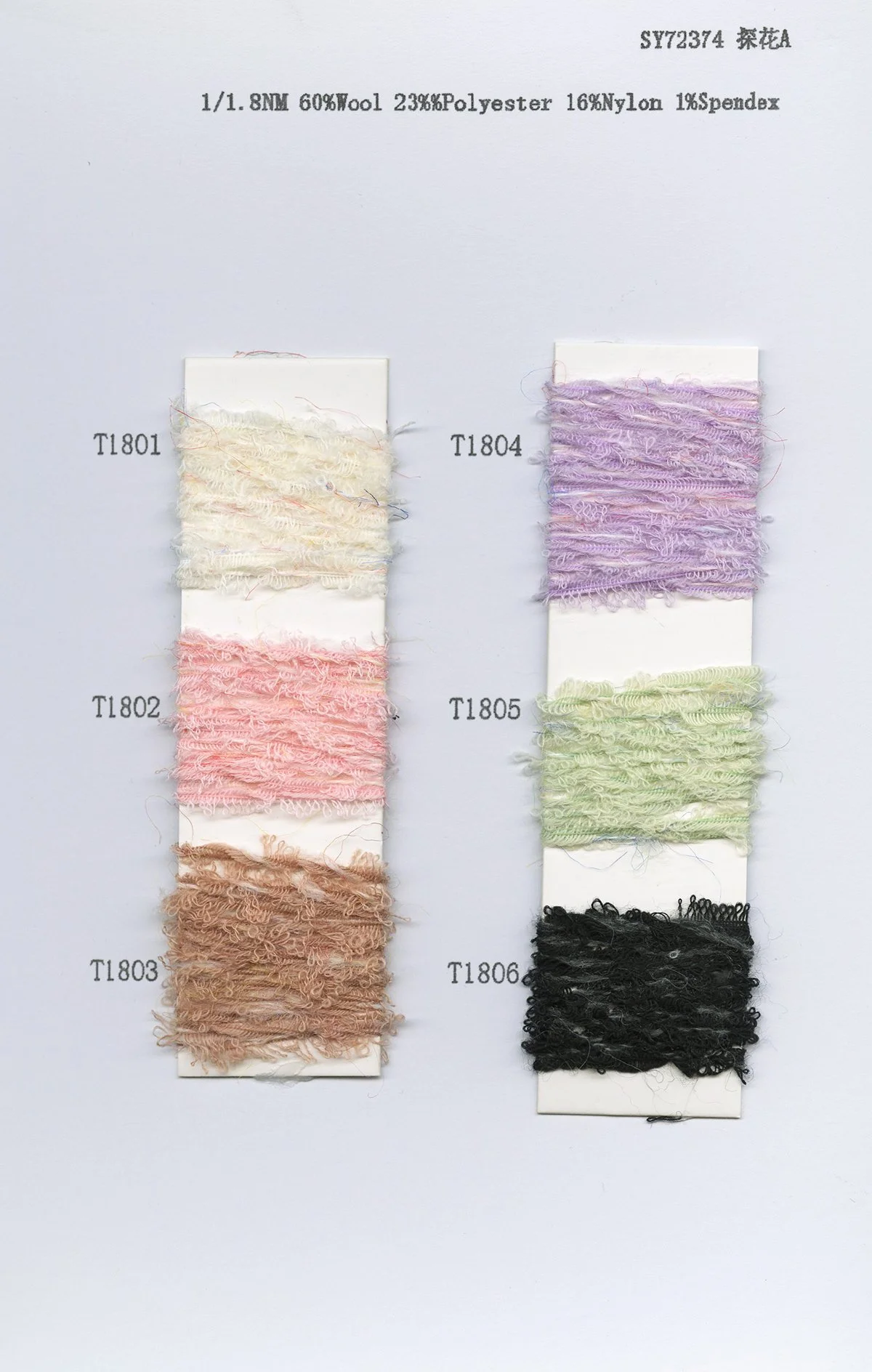 47.4 SY72374_Feather(A) 1 1.8NM 60%Wool 23%Polyester 16%Nylon 1%Spandex.jpg