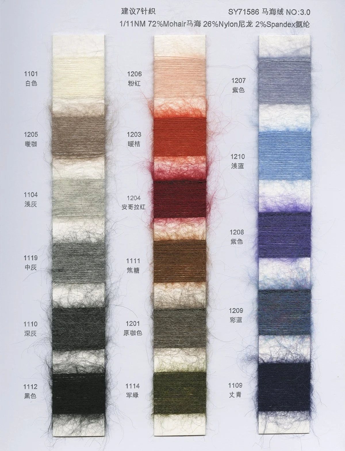 3.4 SY71586_Star 1 11NM 72%Mohair 26%Nylon 2%Spandex.jpg