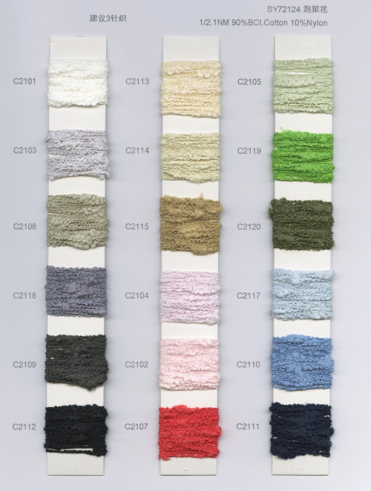 3.4 SY72124_Cabbage 1 2.1NM 90%Cotton 10%Nylon.jpg