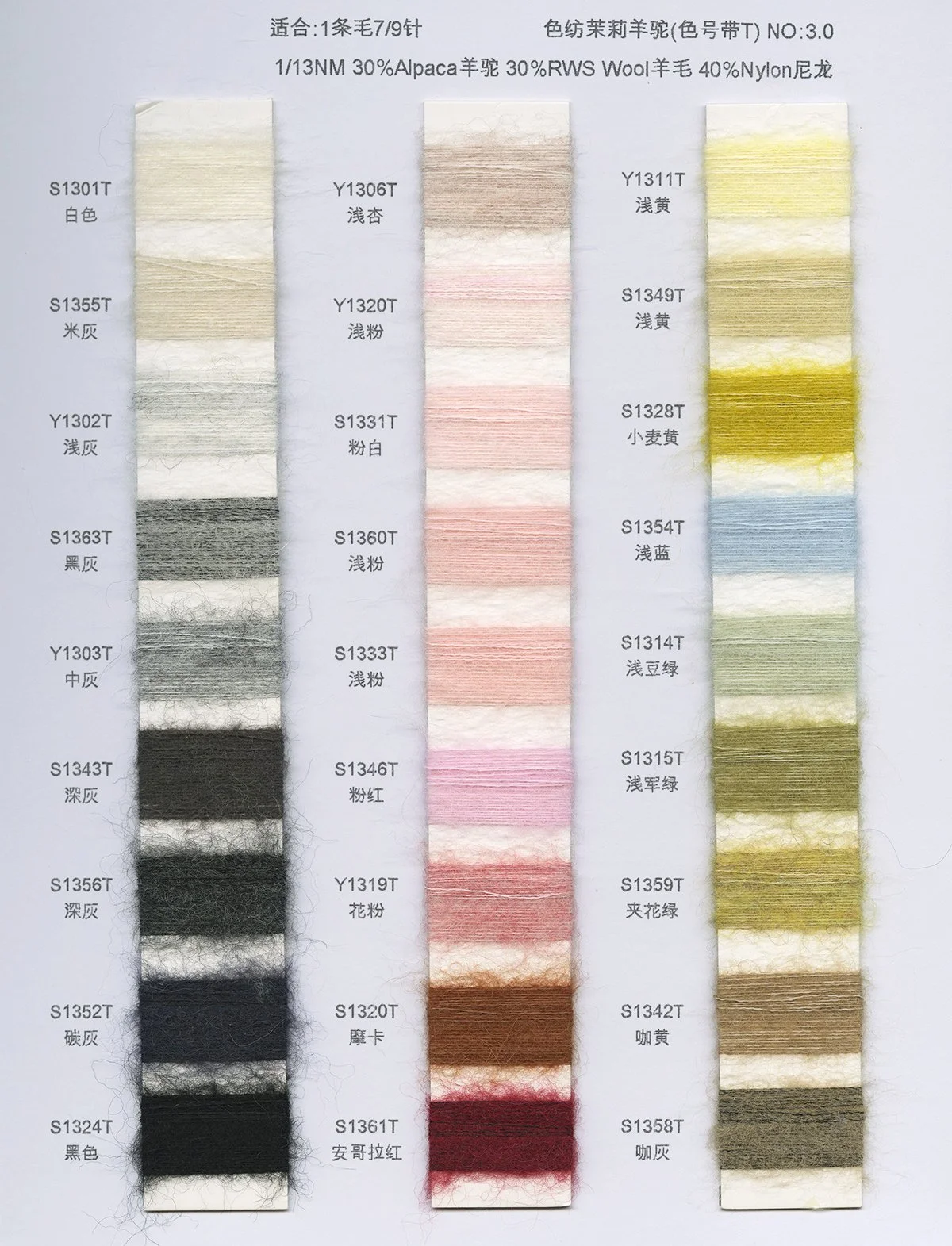 19.4 SY71298_Aura 113NM 30%Alpaca 30%Wool 40%Nylon.jpg