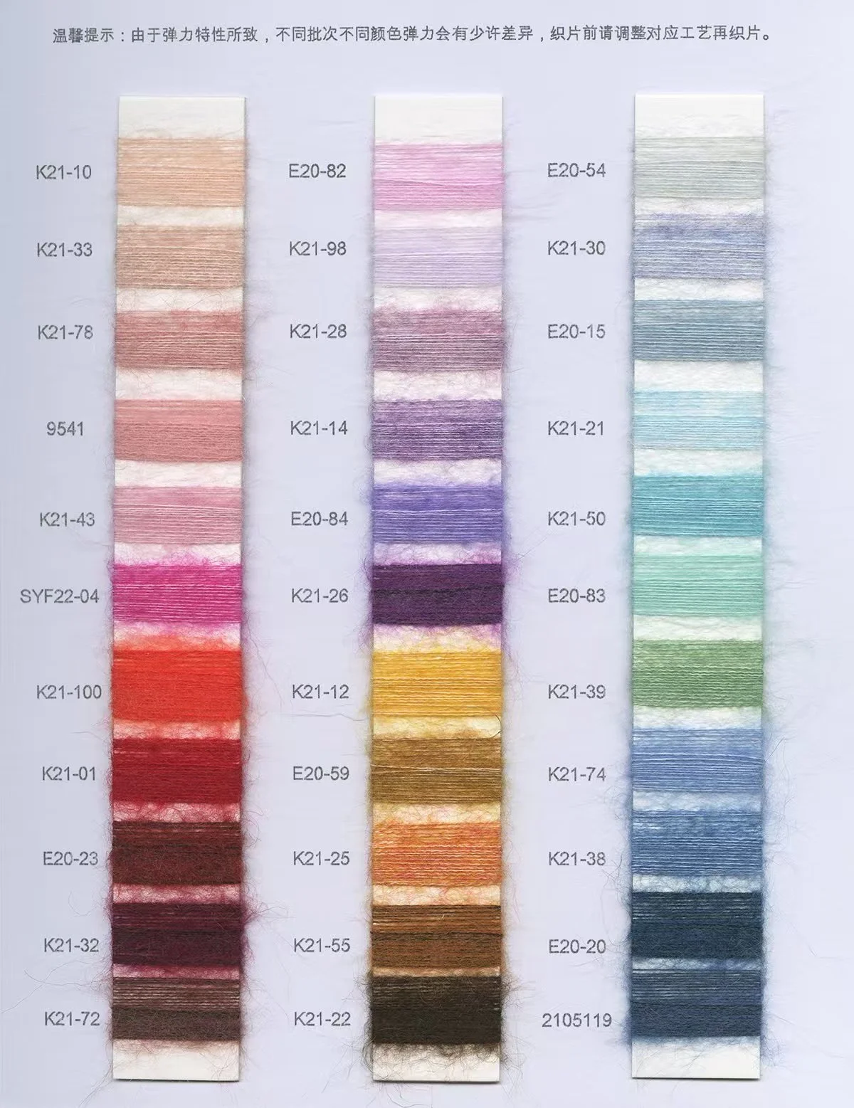 1.5 SY91031_Glow 1 12NM 33%Mohair 33% Wool 28%Nylon 6%spandex.jpg