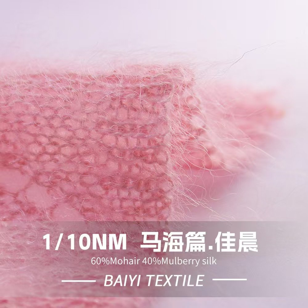 SY72069_Mosilk 1/10NM 60%Mohair 40%Silk