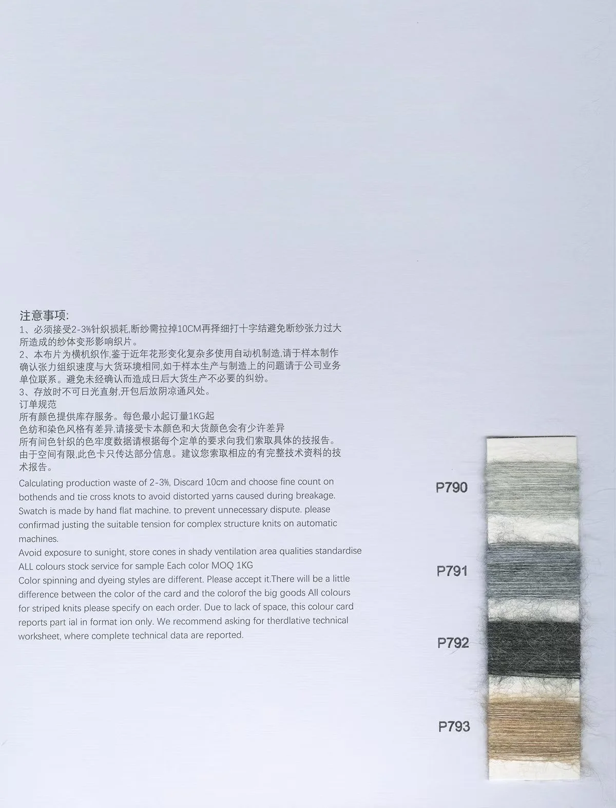 6.5 SY71020_Zen 1 13NM 55%Kid mohair 30% nylon 15% mercerized merino wool.jpg