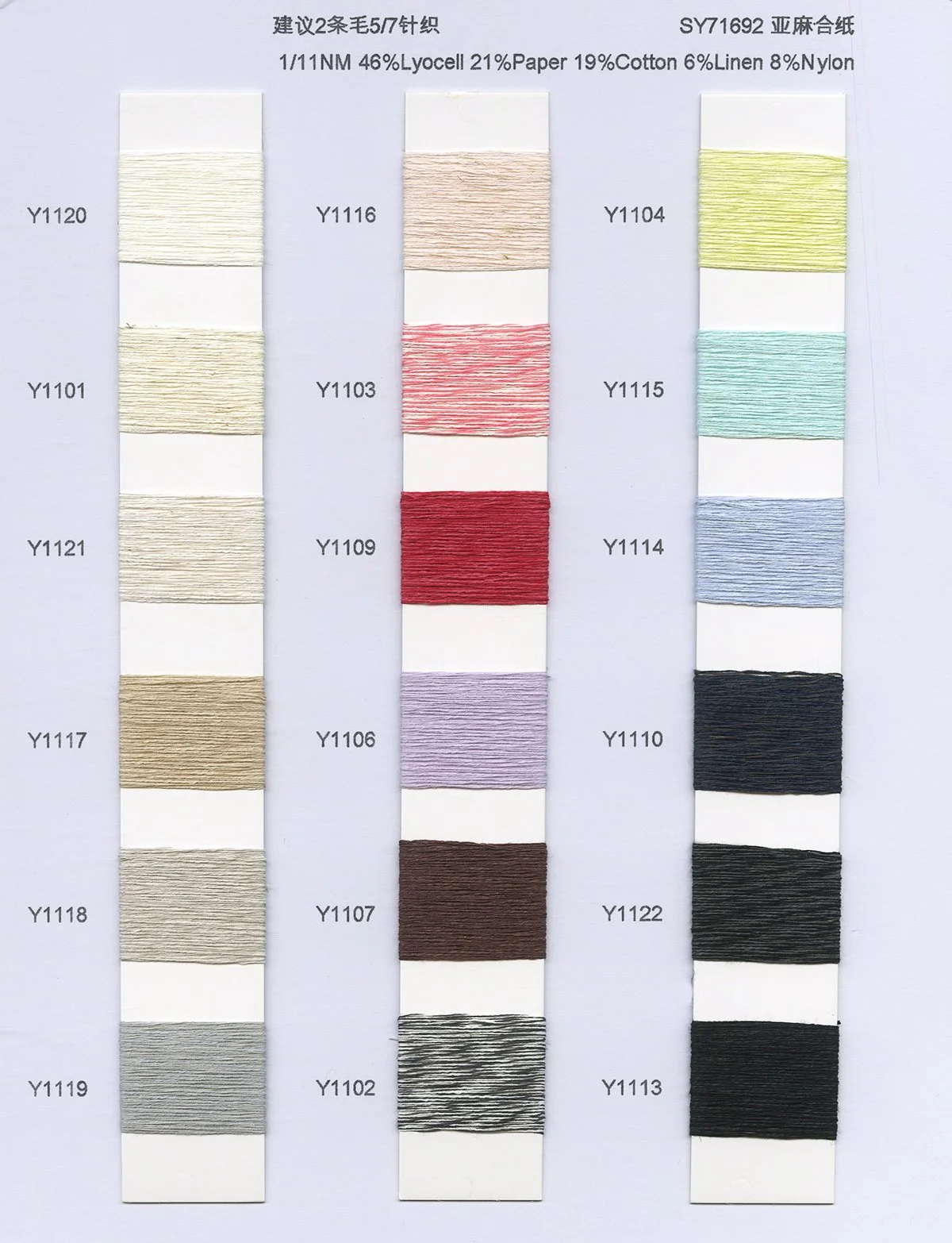 16.4 SY71692_Linden1 11NM 46%Lyocell 21%Paper 19%Cotton 6%Linen 8%Nylon.jpg
