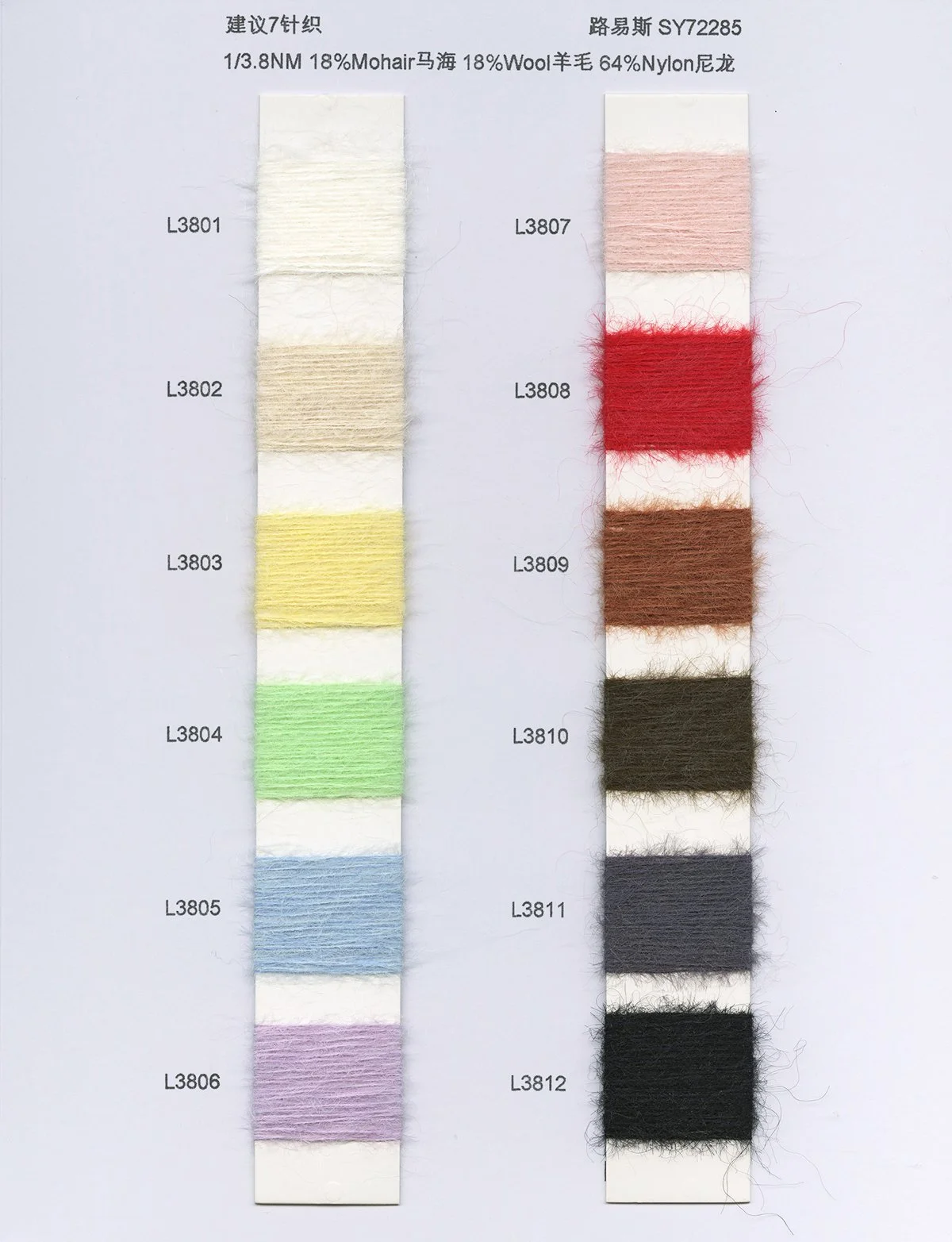 16.5 SY72285_Louis 1 3.8NM 18%Mohair 18%Wool 64%Nylon.jpg
