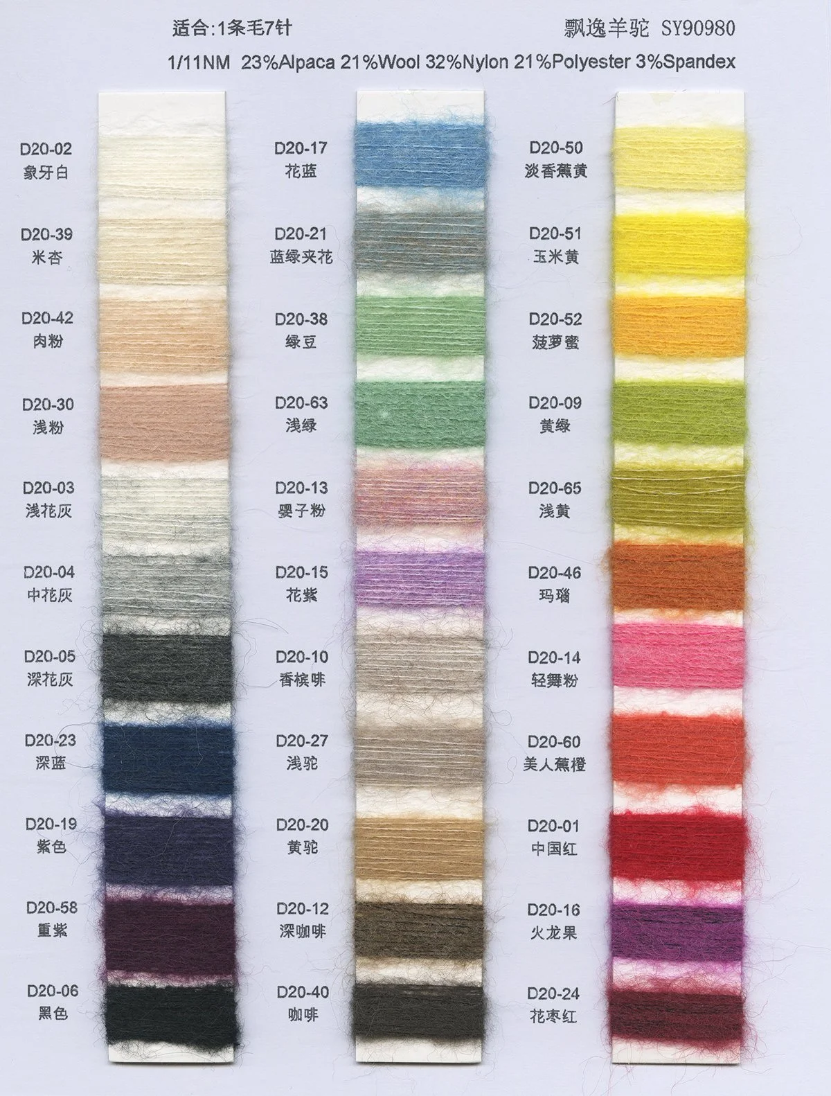 26.5 SY90980_Byte 1 11NM 23%Alpaca 21%Wool 32%Nylon 21%Polyester 3%Spandex.jpg