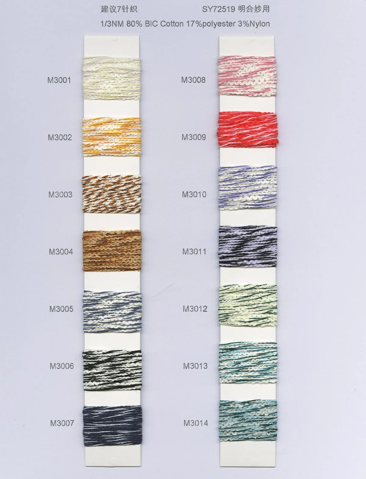 4.4 SY72519_Fusion 1 3NM 80% BIC Cotton 17%opolyester 3%Nylon.jpg
