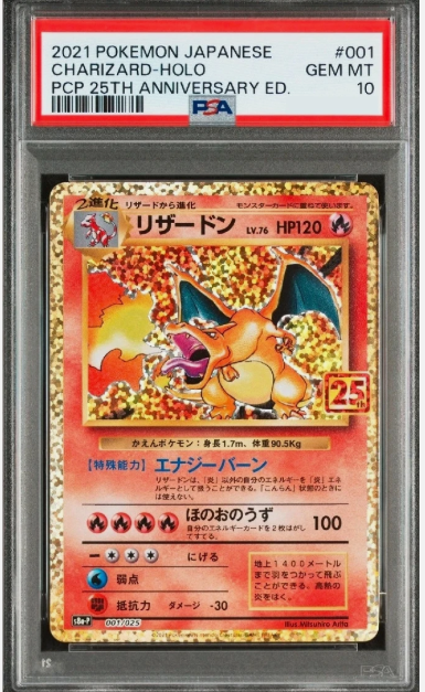 25th Anniversary Charizard 001/025 - PSA 10