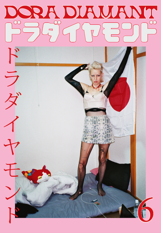 Archive Dora Diamant #6