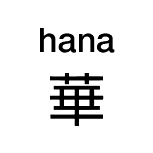 hana-movingcoil-cartridges-logo.png