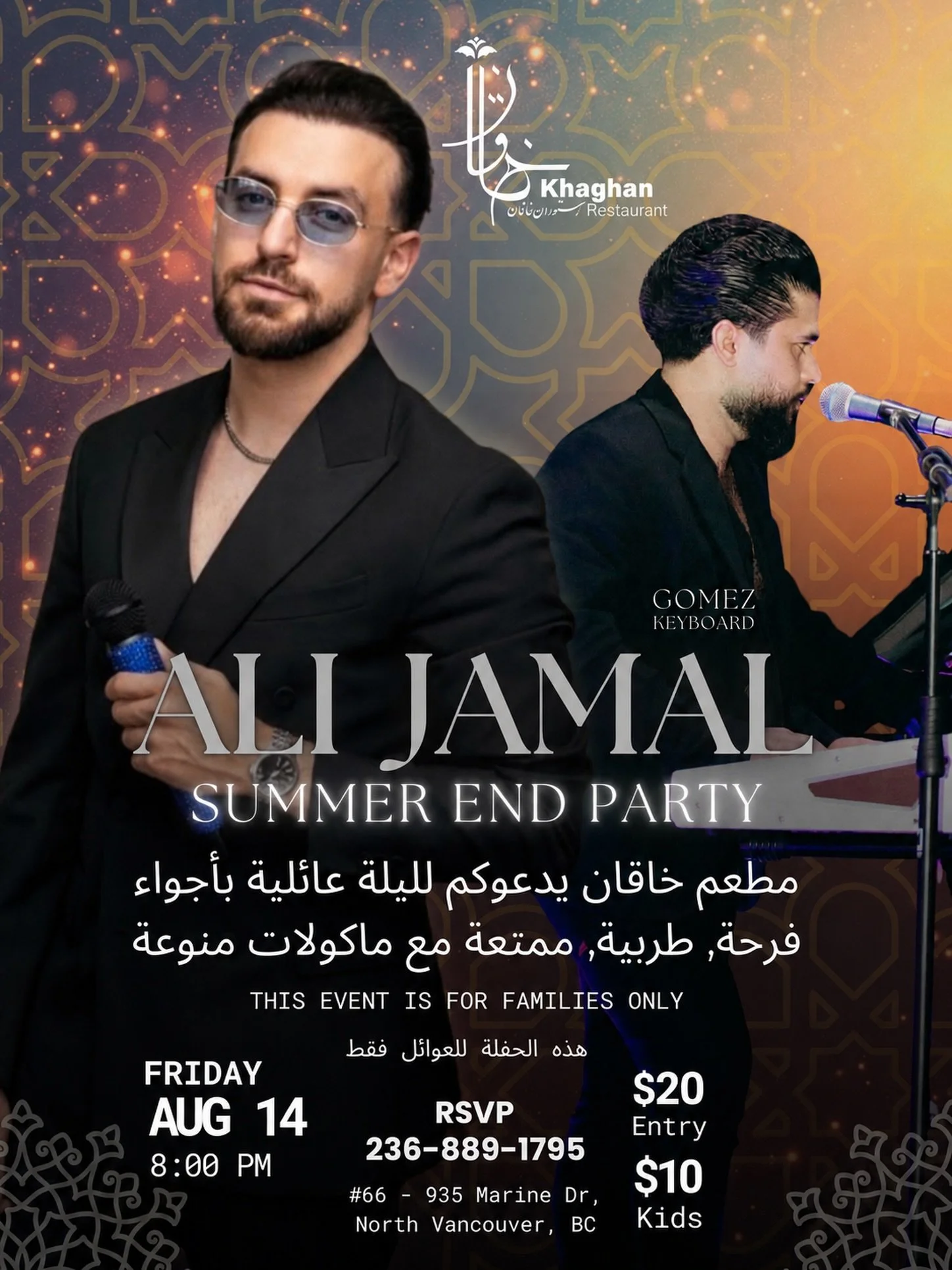 Ali Jamal Summer End Party at Khaghan