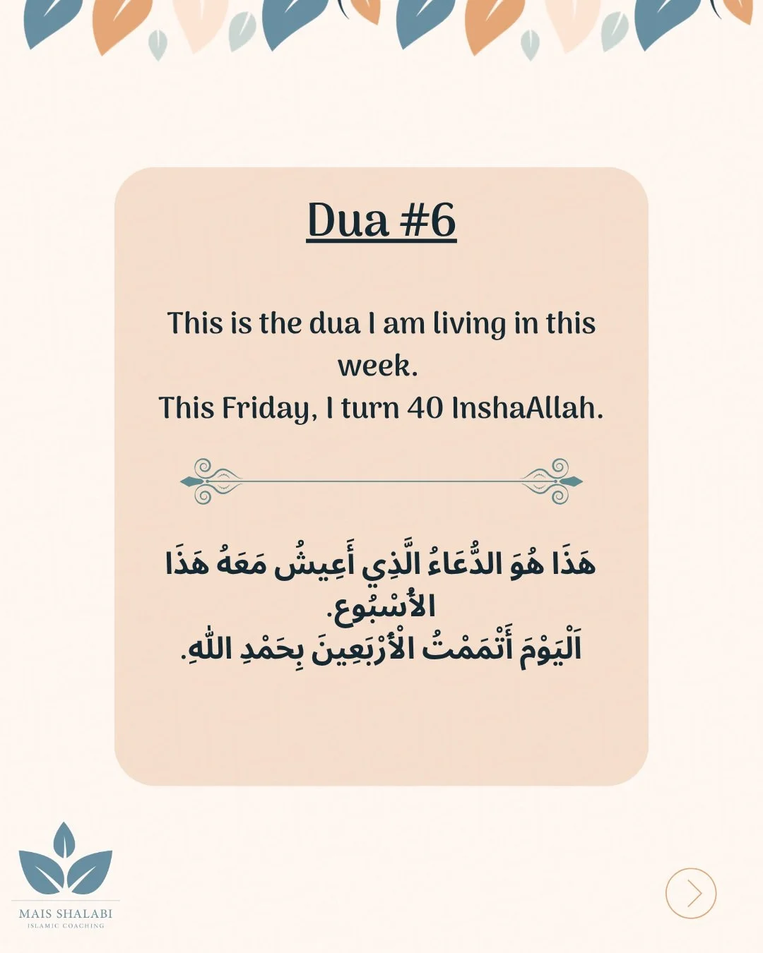 All week, I've been reflecting on this dua. What's so special about it is that it's the only dua in the entire Qur'an tied to a specific age mentioned by name, at forty. But what's even more captivating than the dua itself is the verse that follows i
