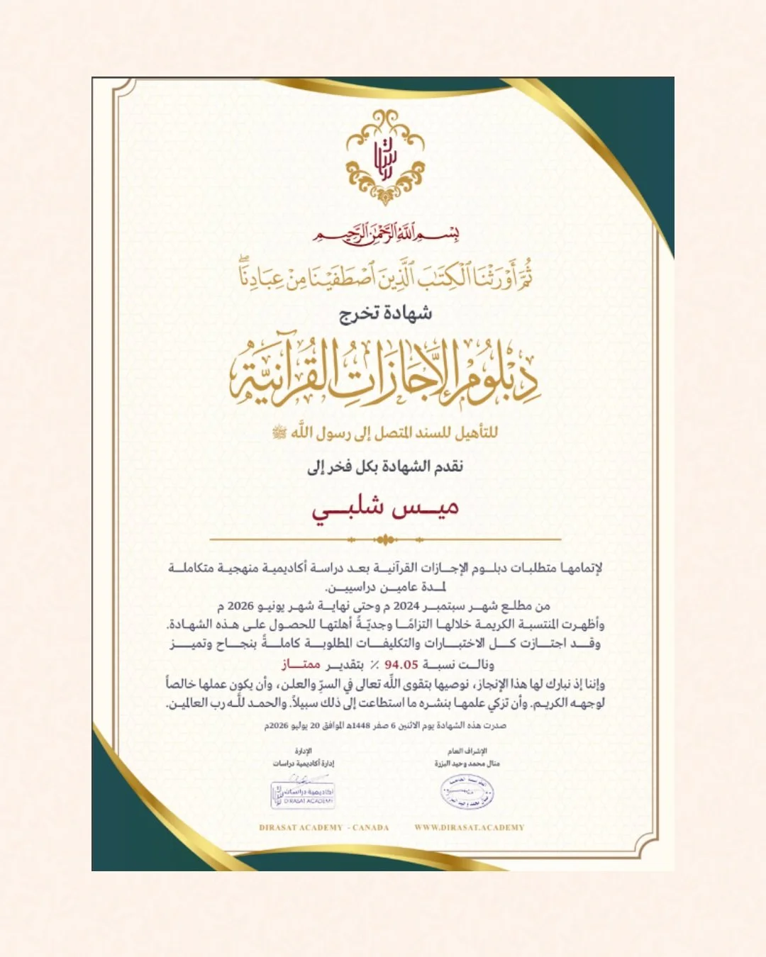 Alhamdulillah. 🤍

After two years of study, I completed my Diploma in Qur'anic Ijazat, a qualification connecting my recitation, through an unbroken chain, all the way back to the Messenger of Allah ﷺ.

I won't pretend this was easy. There were seas