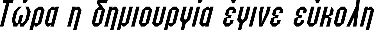 Text in Greek script displayed in black font on a white background.