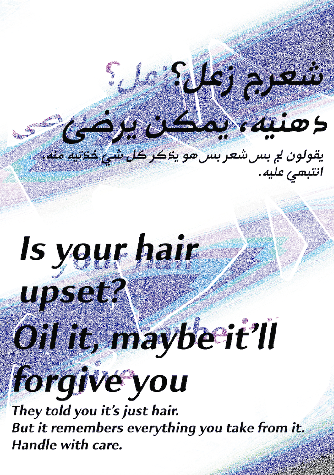 شعرج زعل؟
(Your Hair Got Upset? )
2025
118.4x 84cm Each
Series of 2
Digital Poster using Adobe Photoshop
