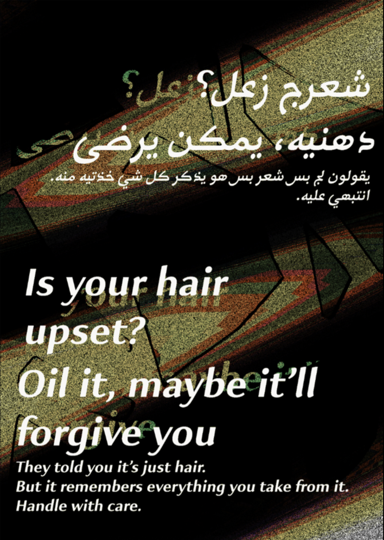 شعرج زعل؟
(Your Hair Got Upset? )
2025
118.4x 84cm Each
Series of 2
Digital Poster using Adobe Photoshop
