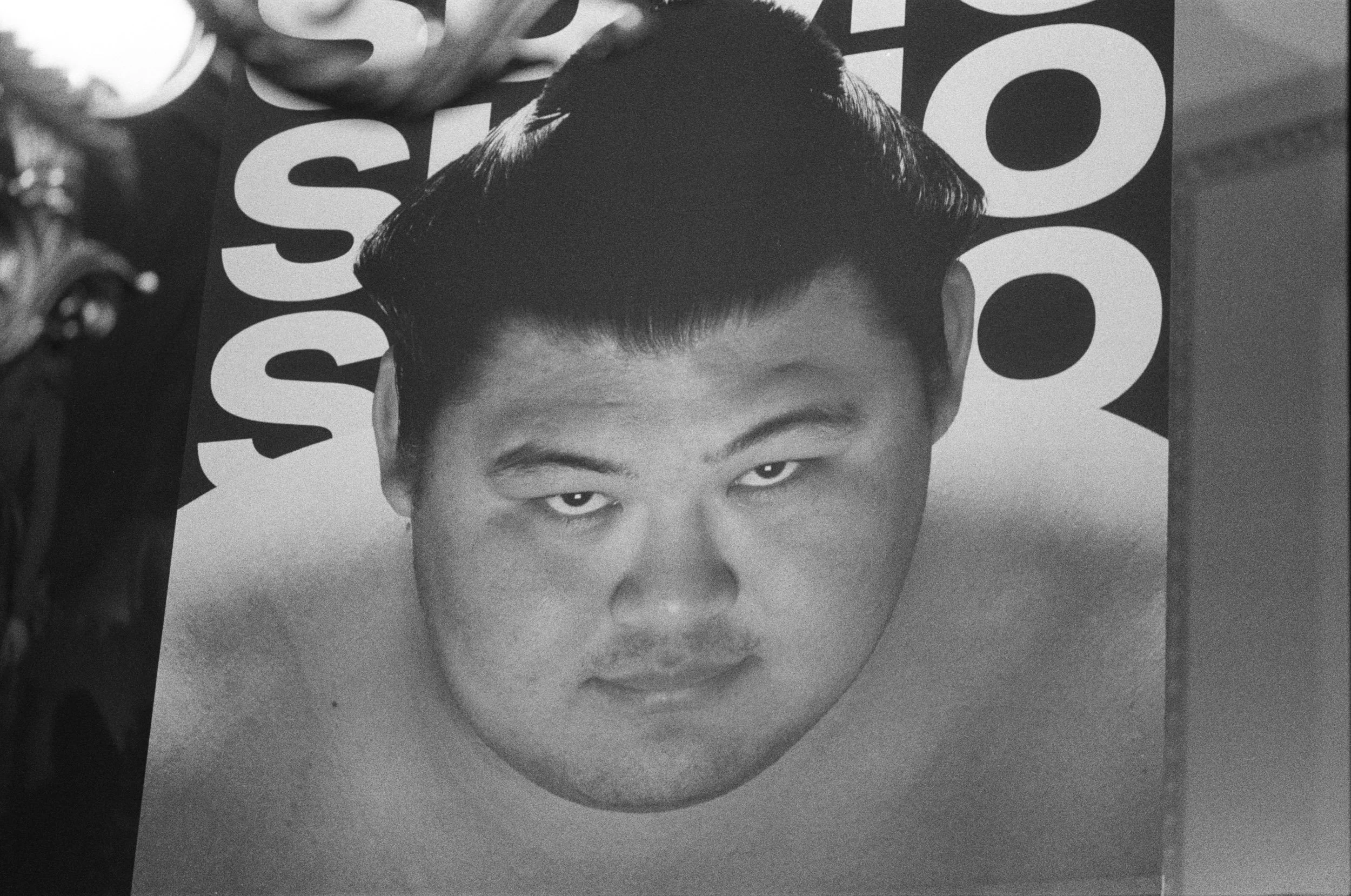 Sumo poster portrait behind glass outside the Royal Albert Hall
