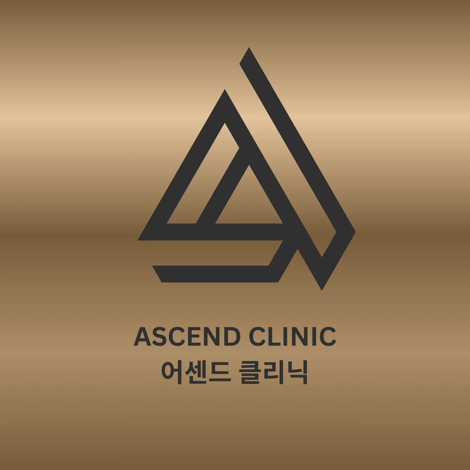 어센드 클리닉에 오신것을 환영합니다. 