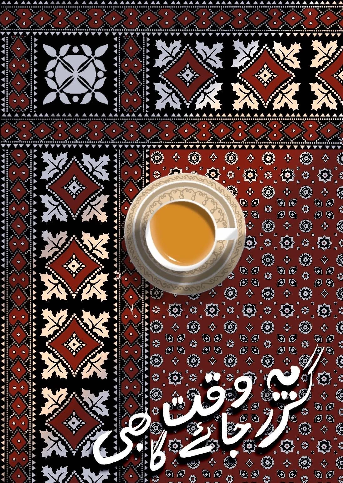 Ye Waqt Bhi Guzar Jayega - March Postcard (Individual)