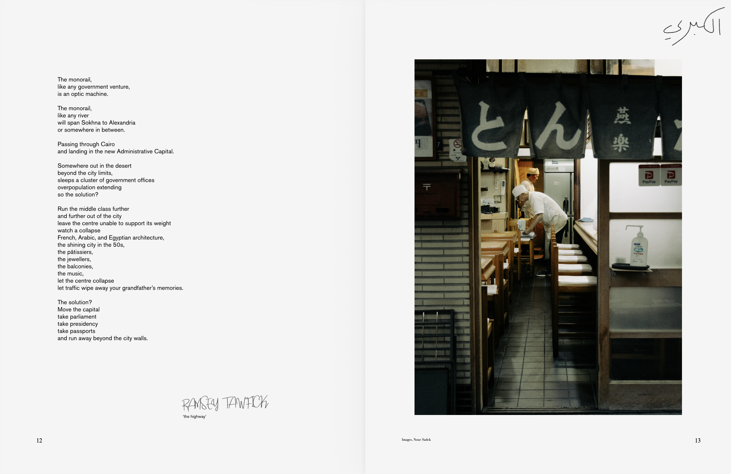 Kahf Magazine Issue II