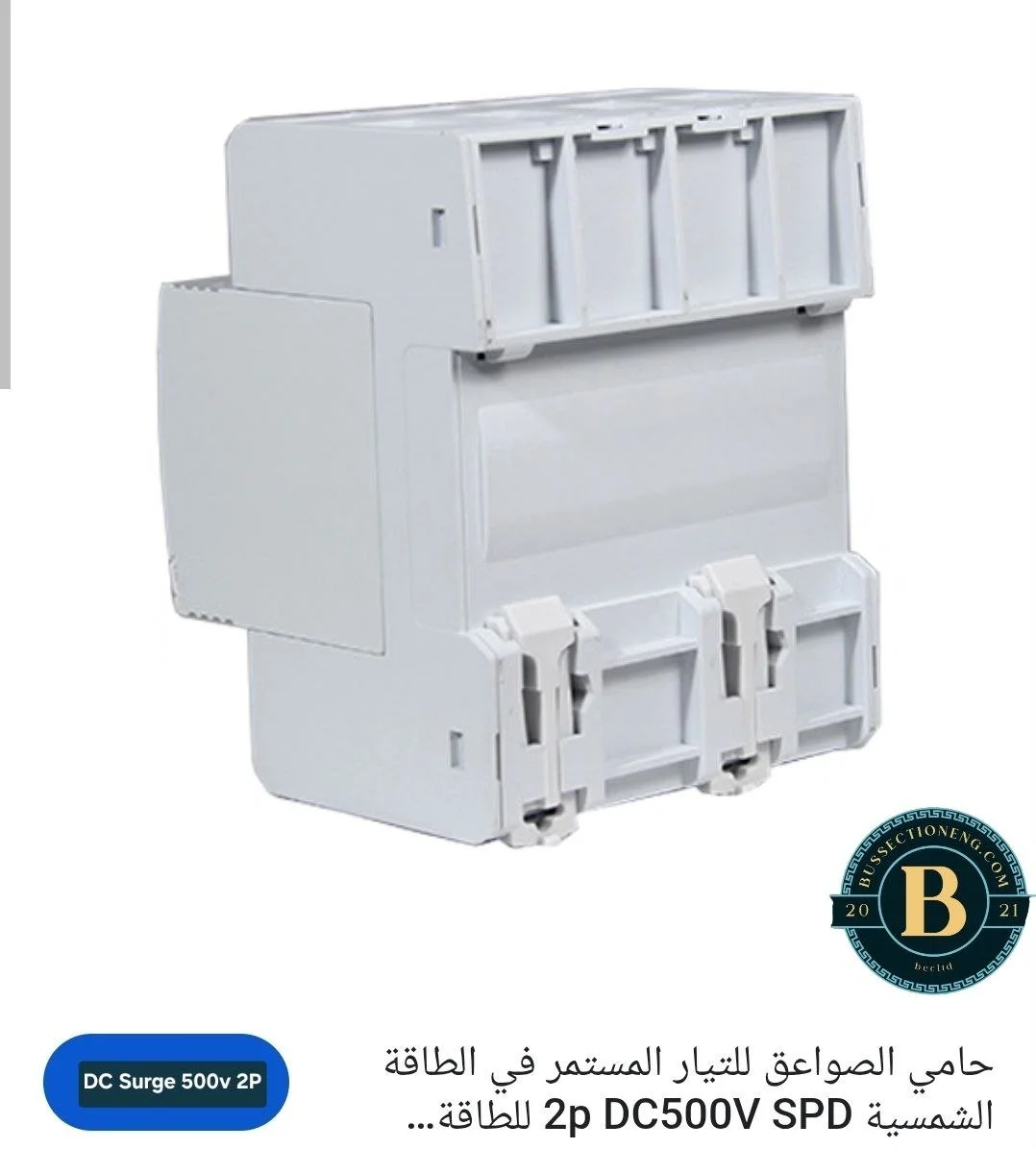 DC SARGREER 500V 2P.jpg