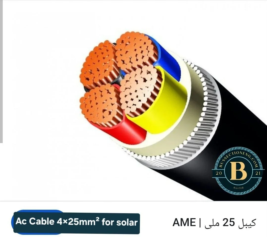 AC Solar Cable 25mm² Armored & Flexible - Per Meter - For Farms