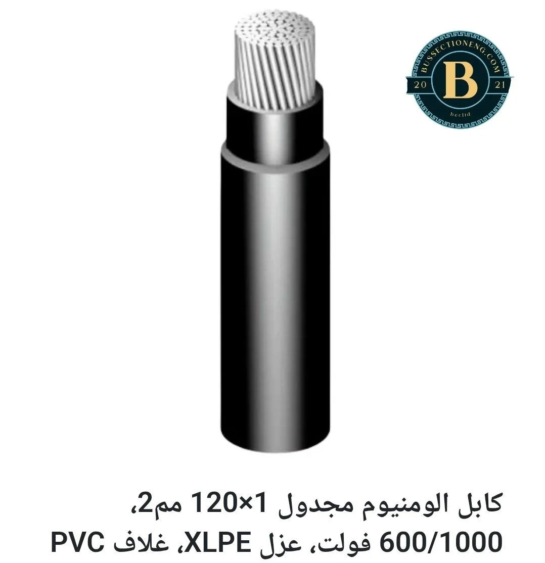 120mm ALPVCINS.jpg
