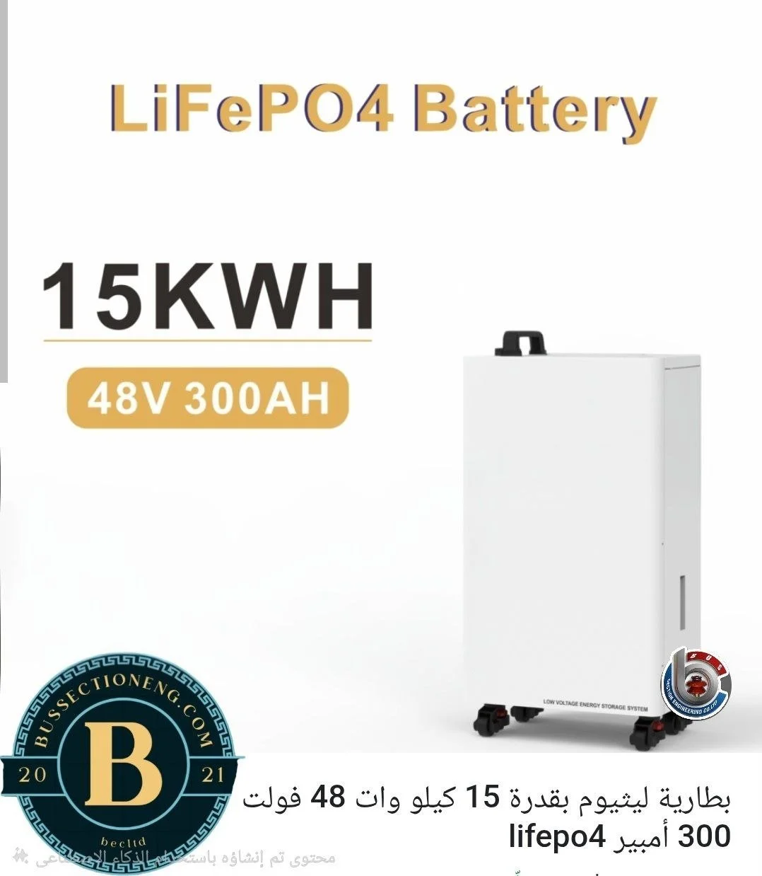 Lithium Battery LiFePO4.jpg