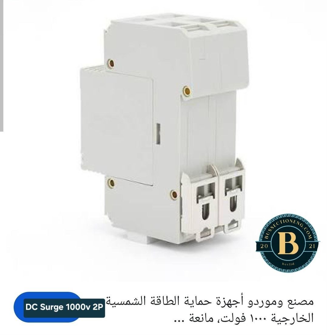 DC SARGREER 1000V 2P.jpg