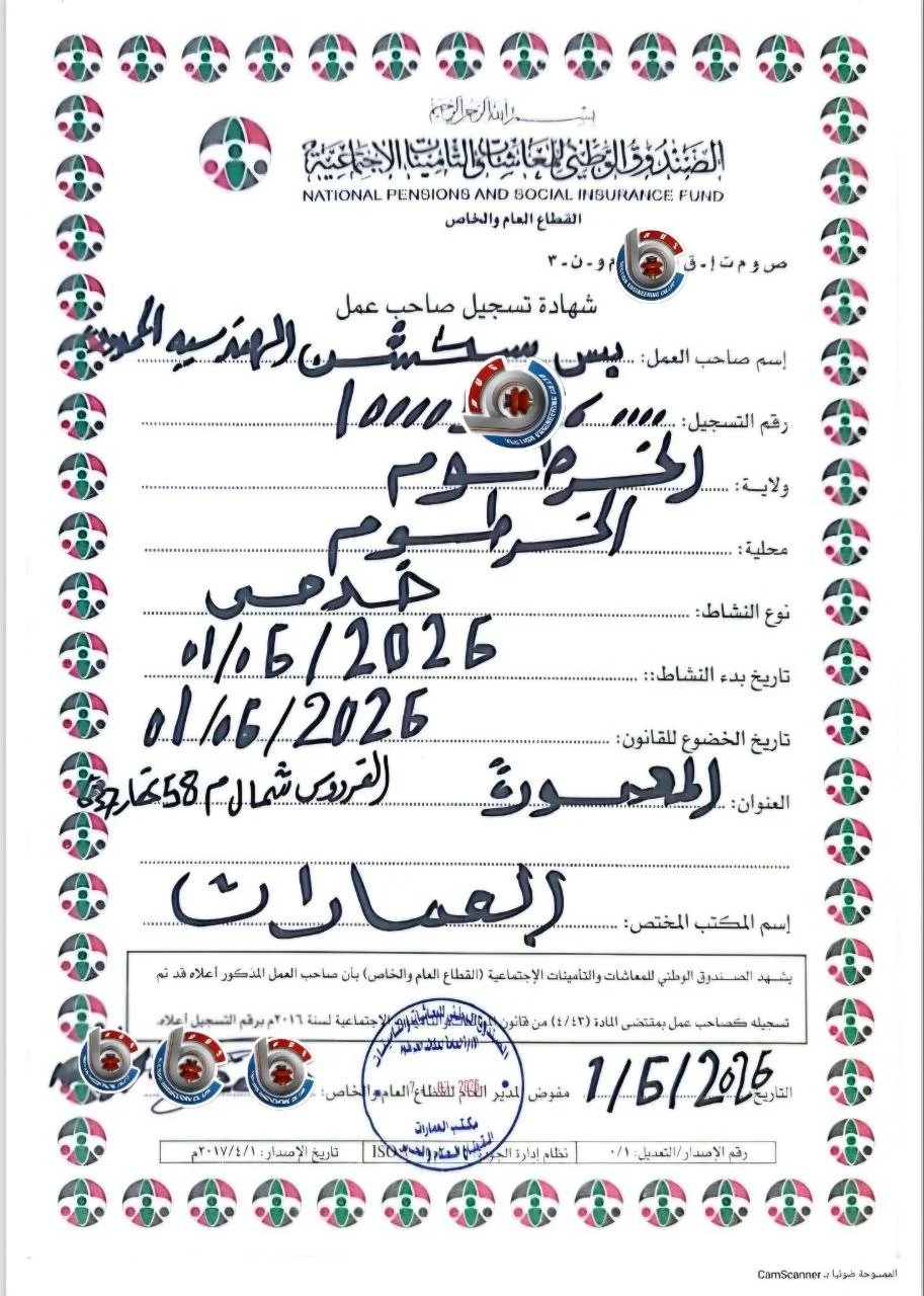تأمينات اجتماعية.jpg