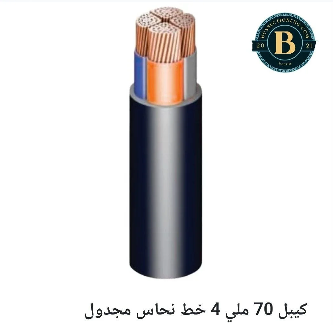 Flexible Copper Cable - LV