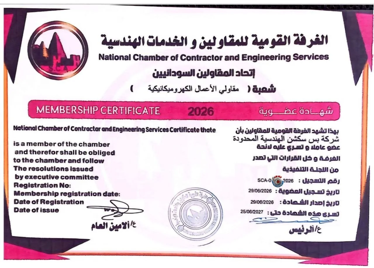 اتحاد المقاولين.jpg