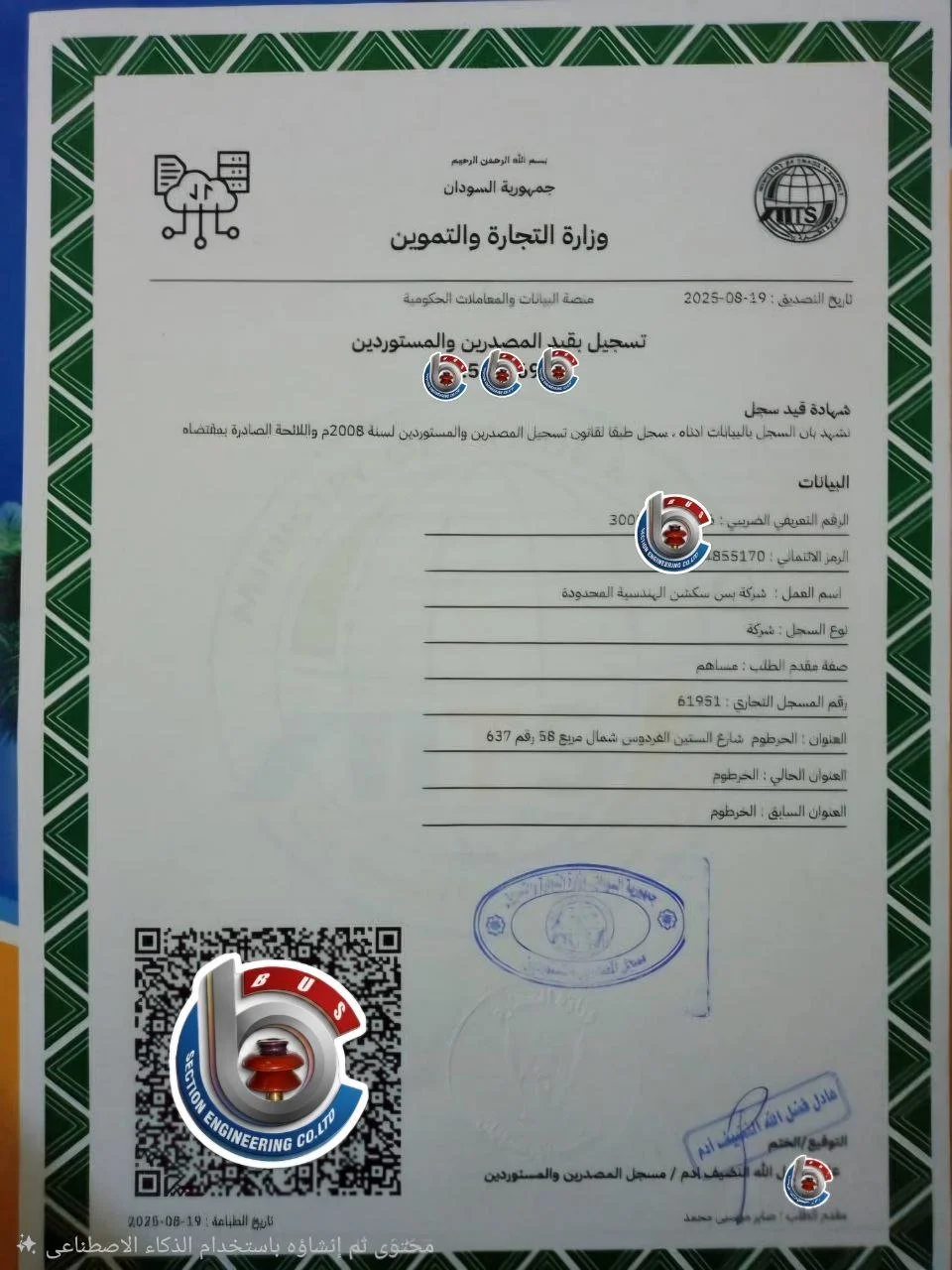 مستوردين.jpg