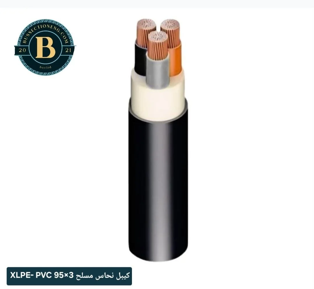 3×95 CUXLPEPVCSWAPVC.jpg