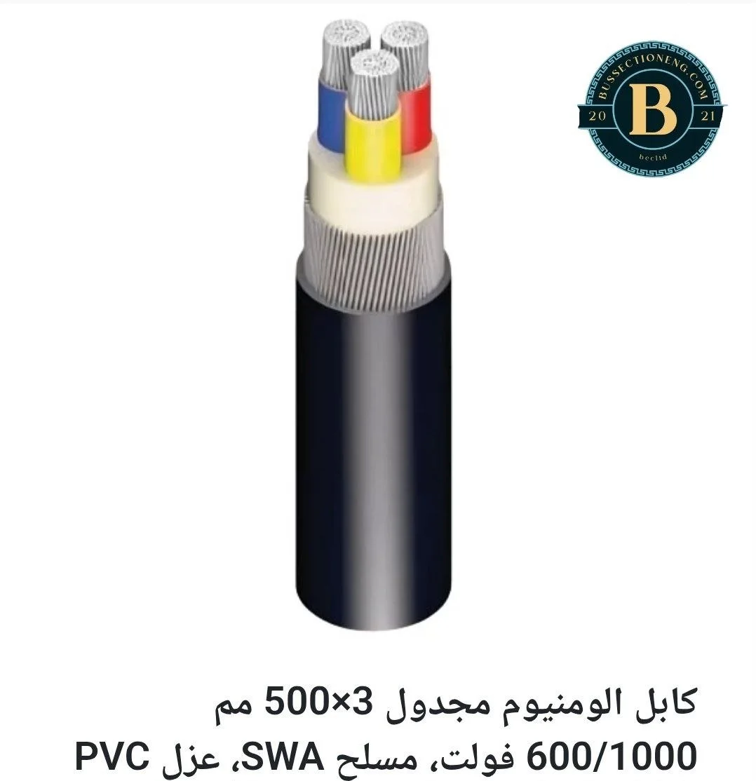 XLPE Armored Aluminum Cable PVC Sheathed - LV/MV