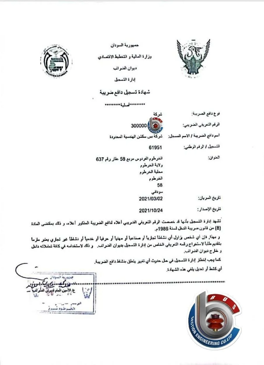 تسجيل رقم ضريبي.jpg