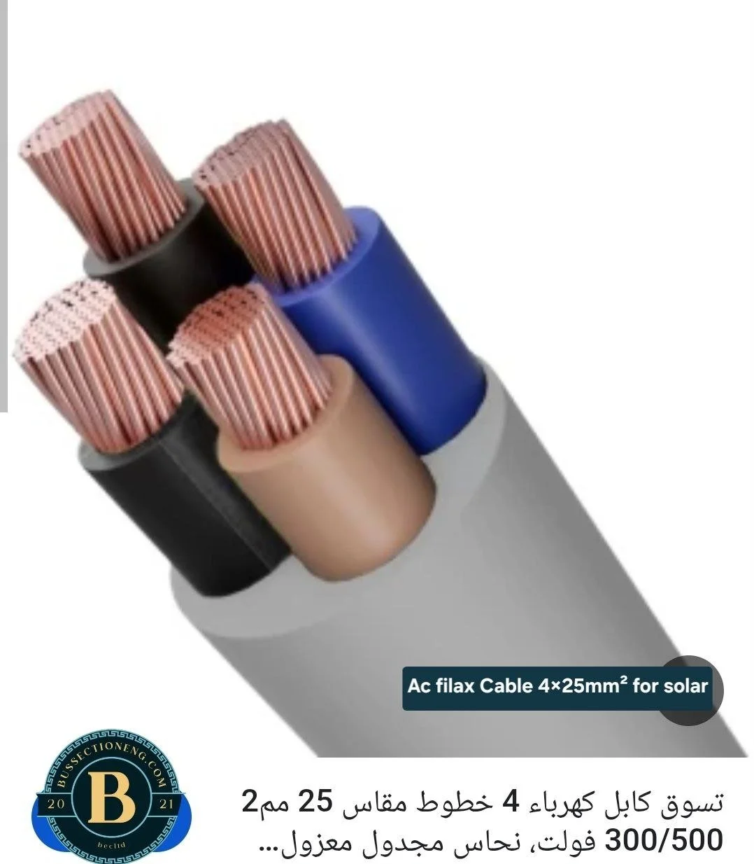 Ac Cable 25mm fi.jpg