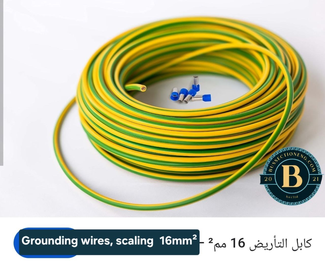 Grounding wires 16mm.jpg