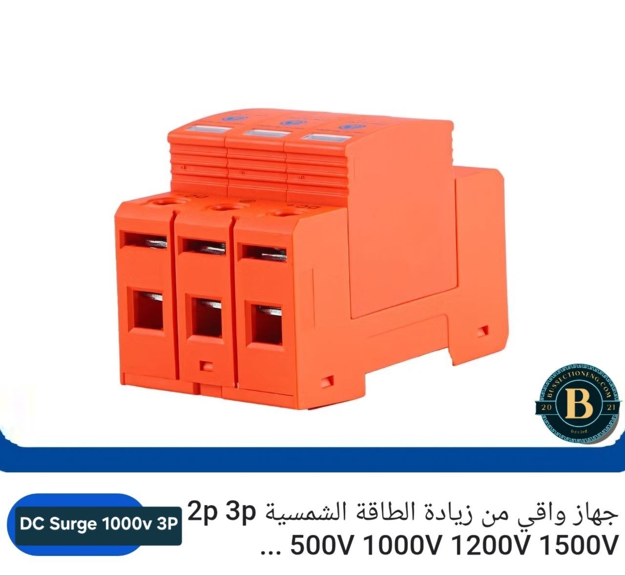 DC SPD Surge Protection Device Type II 500V 1000V - Residential & Farm