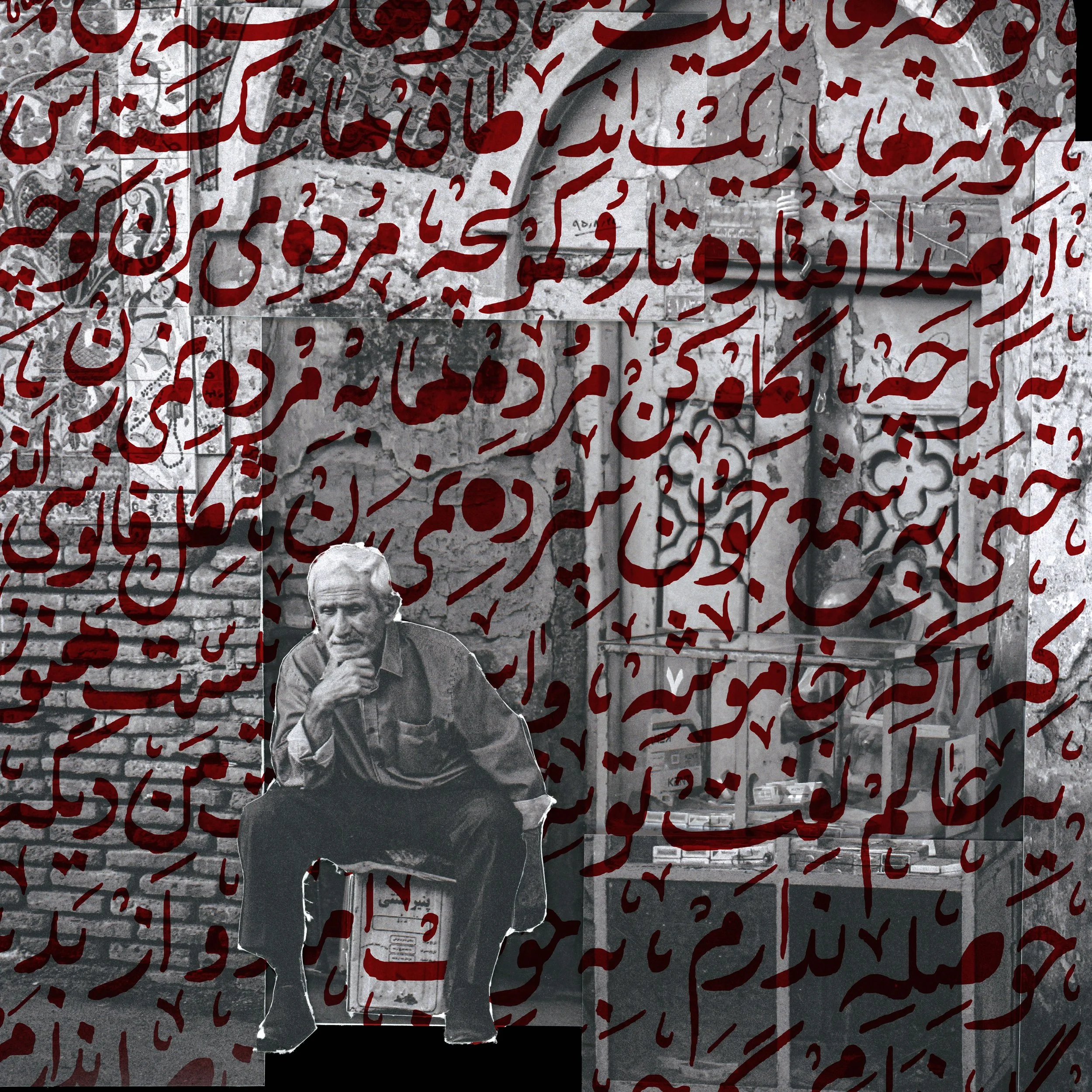 poem by: Farhad
calligraphy: 