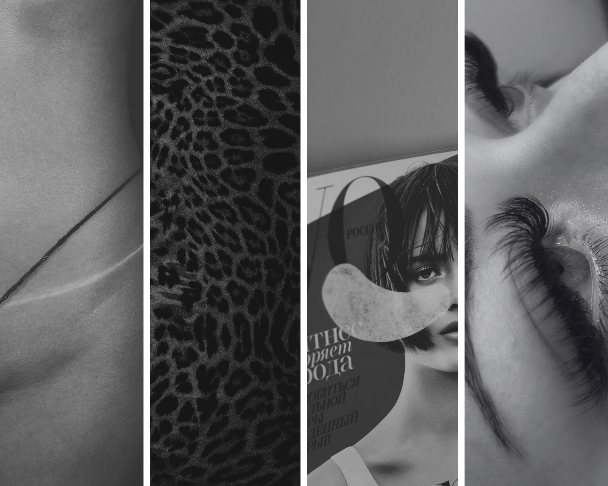 A collage of four black-and-white close-up photos, including a person's eye and eyelashes, a leopard print fabric, a magazine cover featuring a woman with short hair and makeup, and a thin line on a textured surface.