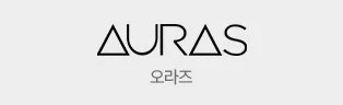 A logo with the word 'AURAS' and the Korean translation 오라즈 underneath.