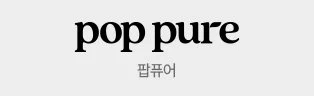 Text that says 'pop pure' with Korean translation below