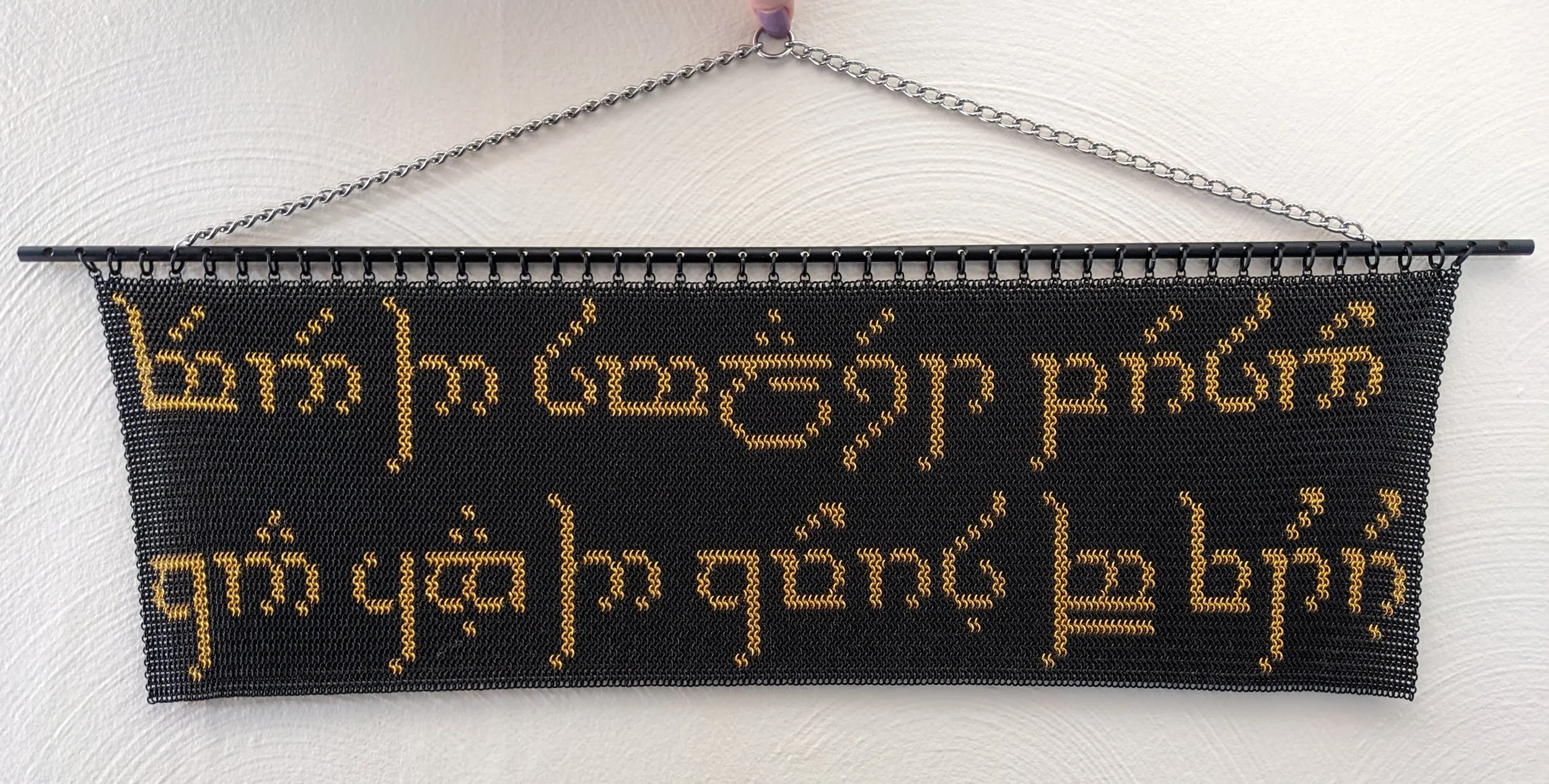 At 15,000 rings woven together over 9 months this is the longest chainmaille project I have ever worked on (Unless you count starting a small business 😅). It's a quote from Galadriel in The Lord of the Rings: "Even the smallest person can change the