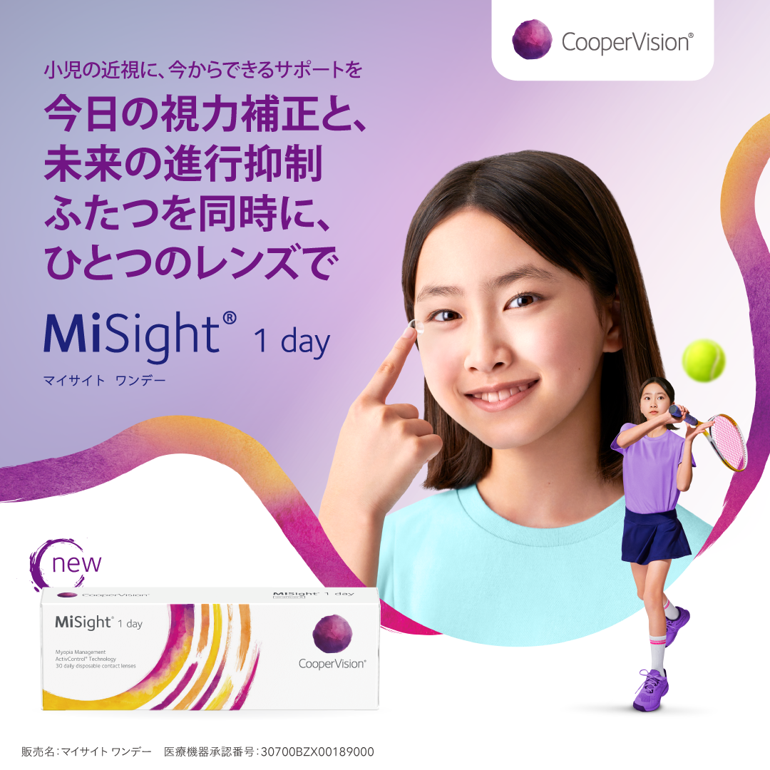 CooperVision: Expanding Myopia Management Access